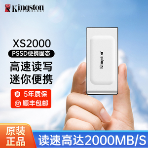 金士顿XS2000移动固态硬盘500G/1T/2T高速TYPEC移动硬盘PSSD