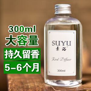 素浴香薰香精油补充液家用卧室内房间无火香水空气清新剂厕所除臭