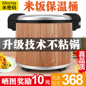 米饭保温桶商用不锈钢大容量电加热超长恒温真空保温饭桶沙县餐厅