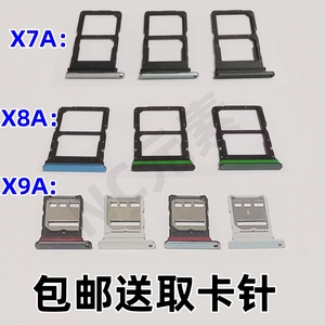 适用于华为荣耀X7A X8A X9A原装手机SIM电话卡卡托卡槽插卡卡套