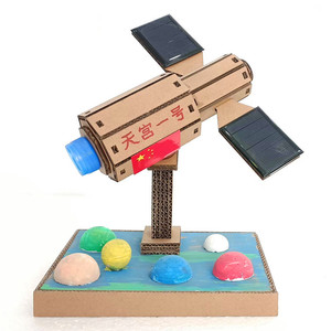 航天模型废物利用太阳能航空儿童科技手工制作DIY材料创意玩教具