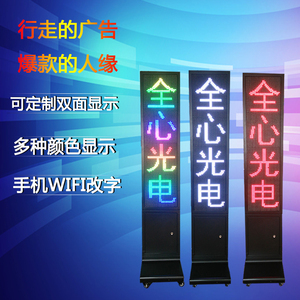 Led户外显示屏立式双面防雨走字广告屏全彩屏室内戏曲歌词字幕机