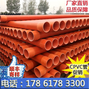 cpvc电力管电缆预埋管PVC穿线管hpvc管高压电缆套管pvc-c穿线管