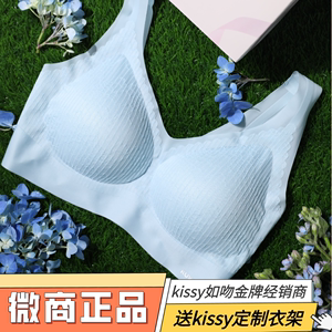 kissy内衣如吻官方旗舰店微商正品2024春日蕾丝联名款粉蓝色文胸