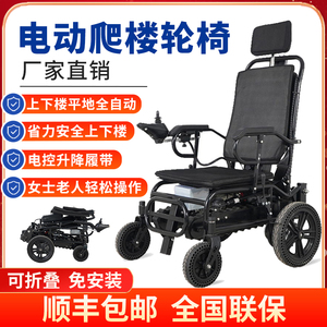 电动爬楼轮椅车轻便折叠履带智能上下楼梯全自动残疾老年人爬楼机