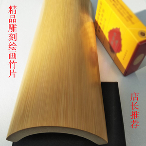竹片雕刻臂搁原料雕刻材料打磨抛光禅板竹片竹块竹条竹料竹子订做