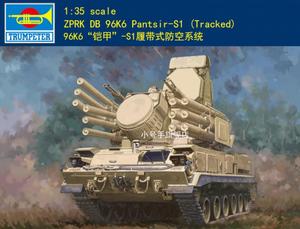 小号手 1/35 96K6“铠甲”-S1履带式防空系统 01093 现货