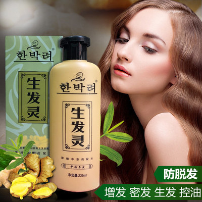 生发灵防脱发李佳琦推荐的洗发水黑芝麻粉养发生发生姜增发液密发