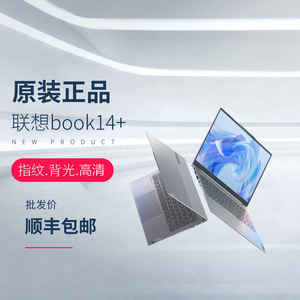 Lenovo/联想 Thinkbook 14+14英寸标压便携超轻薄商务笔记本2.8K