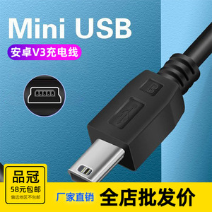 USB老年机数据线MP3 4老人机国产手机型号通用安卓V3 V8 typeC老式T型插口一体式充电线加长盒装