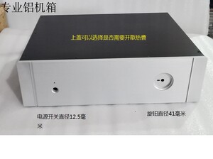 4312 电源滤波器 胆前级功放 分体机 合并机外壳    全铝合金机箱