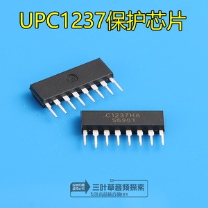 台湾产UPC1237 H1237/C1237喇叭保护集成电路专用IC芯片