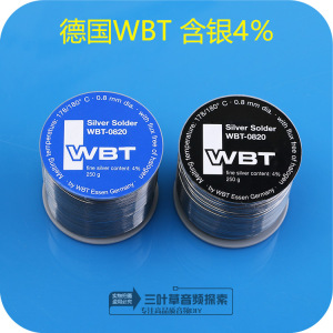 德国原装WBT 0820含银焊锡丝0.8mm  DAC 前级 耳放 推荐使用