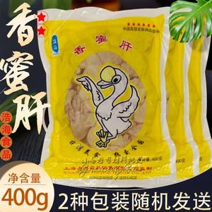 浩海香蜜肝400g*50包菜熟食开袋即食蜜蜡鹅肝鹅味肝凉盘凉拌菜