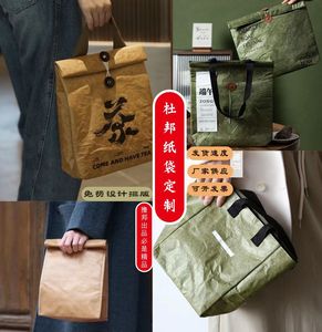 杜邦纸手提袋定制印logo托特包定做斜跨牛皮纸环保礼品手提袋包包