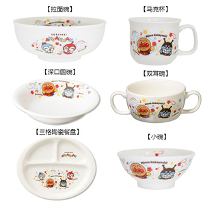 日本面包超人陶瓷碗儿童马克杯餐盘水杯汤勺婴儿辅食拉面碗餐具