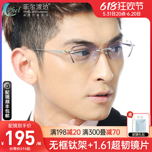 钻石切边眼镜 男款钛架无框近视商务架 变色大脸 配成品眼镜框N1