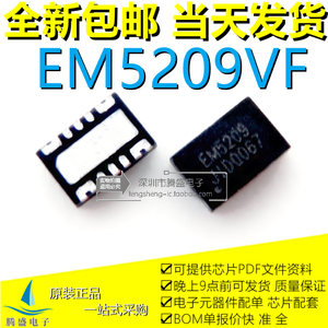 包邮EM5209VF EM5209 EW5209 DFN3X2-14L 负载开关ic 全新原装