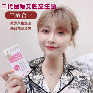 新西兰科立纯Clinicians金标新女性益生菌口服