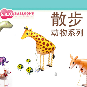 SAG日本进口 散步气球凯蒂生日礼物动物斗牛犬梅花鹿恐龙斑马D002