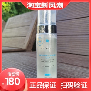 现货 修丽可杜克舒缓洁面泡沫150ml 新款 纯泡沫温和洁面敏感肌肤