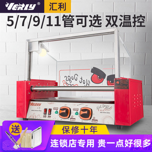 汇利WY-007台湾七管香肠机商用热狗机火腿肠机烤肠机热狗机商用