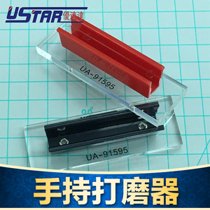 U-star 优速达 UA-91595 手持打磨器 平板砂纸打磨器 辅助打磨