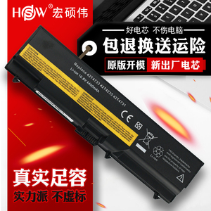 HSW适用于联想ThinkPad T430 L430 T430I T530 W530 W530I L530 SL430 42T4737笔记本电脑电池9芯大容量