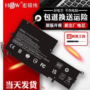 HSW适用于惠普幽灵Spectre Pro X360 G1 G2 TPN-Q157 HSTNN-DB6S PK03XL内置笔记本电脑电池