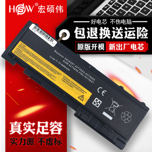 HSW适用于联想ThinkPad T430S T430SI T420s T420si 42T4845 45N1036/7/8 45N1064/5笔记本电脑电池大容量6芯