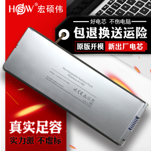 HSW适用于苹果MacBook 13寸 A1181 A1185 MC374 MB402 MB403 MA561笔记本电脑电池 黑/白