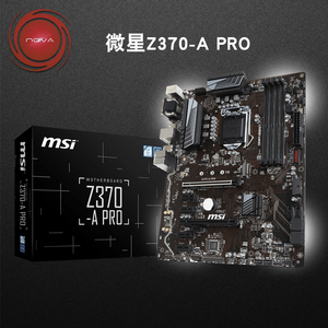 MSI/微星Z370-A PRO台式机电脑主板1151 M.2华硕z370-p z390