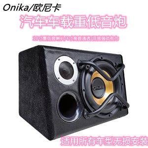 低音炮车载音响10寸12V有源功放大功率喇叭音箱带高音重低音改装