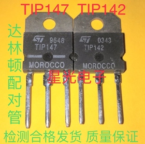 原装拆机 TIP142 TIP147 大体积 音频功放对管 TO-247 1.6元/对