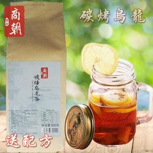 商朝 碳烤乌龙茶 贡茶皇茶专用碳烤乌龙 一点好点乌龙玛奇朵奶茶