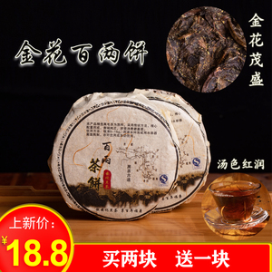 黑茶湖南安化正宗黑茶安化百两花卷茶皇家茶园原料金花百两饼正品