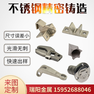 201/304不锈钢精密铸造件 机械加工五金非标定做硅溶胶铸钢铸铁