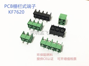 PCB接线端子 KF/MF7620 间距7.62mm 绿色/黑色 可拼接 栅栏式