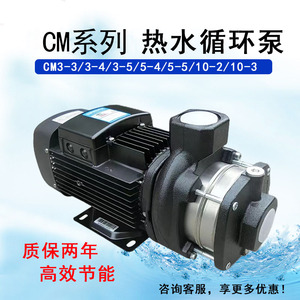 丹麦格兰富水泵CM3-3/3-4/5-4/10-2/10-3管道增压泵 热水泵循环泵