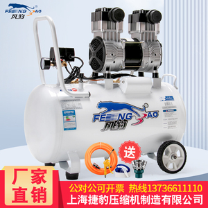 上海风豹空压机无油静音空气压缩机气动高压小型家用气泵220v