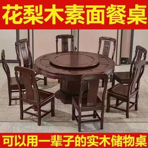印尼花梨木餐桌椅组合仿古雕花家用红木菠萝格餐桌带转盘大圆桌