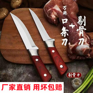 剔骨刀小号剃肉尖刀肉联厂专用分肉不锈钢刀屠宰卖肉超锋利分割刀