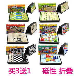 奇棋乐磁性折叠游戏棋五子棋围棋飞行棋象棋斗兽棋 儿童益智玩具