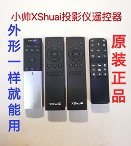 原装XShuai小帅投影仪iBox ProMAX遥控器BP222J/240J/2103Z/2152Z