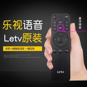 原装Letv乐视电视遥控器U4/U4pro盒子 电视X43/50/55L G70S遥控器