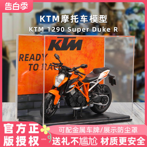 ktm1290模型1:12摩托车模型超级公爵仿真机车玩具摆件礼物送男生