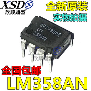 全新进口  LM358AN LM358 LM358N 直插DIP-8 运算放大器芯片直拍