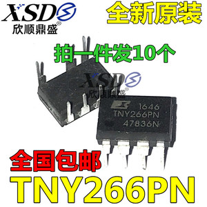 TNY266PN TNY266P 液晶电源芯片IC集成块 直插DIP-7脚 原装正品