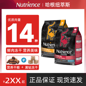 纽翠斯猫粮加拿大哈根纽崔斯鸡肉鱼nutrience黑钻红肉冻干粮11磅