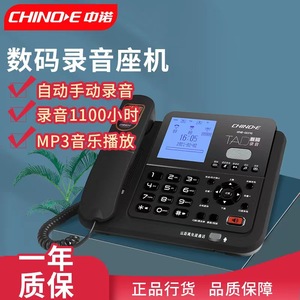 中诺G076自动手动录音电话机座机家用办公电话本免提通话黑名单